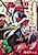 Fantasy Roujin Home Valhalla-sou