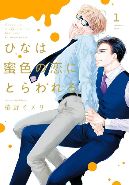 Очарованный медовым цветом любви цыплёнка