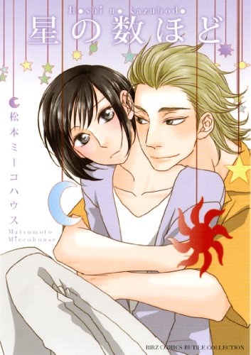 Как звёзд на небе