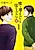 Kuu Neru Futari Sumu Futari Zoku