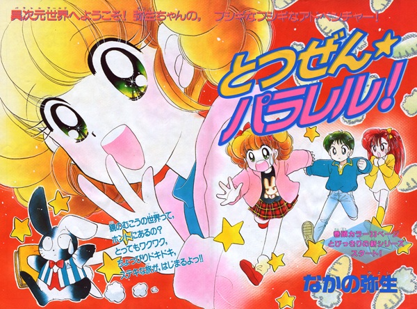 Totsuzen☆Parallel!