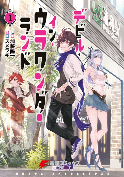 Devil in Ura Wonderland