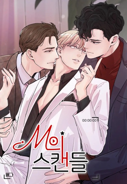 Скандальный М