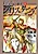 Legend of Crystania: Hajimari no Boukensha-tachi