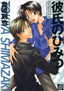 Секрет парня