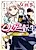 Deka to Hannin no Otome Game Tensei: Hoshi wa Kouryaku Taishou no Naka
