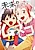 Mirai no Musuko: Koibito Inai Reki 10-nen no Watashi ni Musuko ga Futtekita!