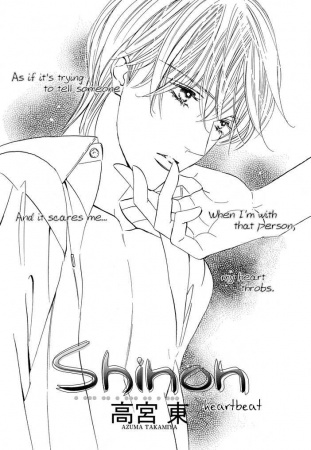 Биение сердца