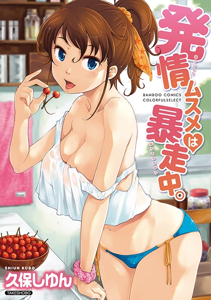 Течка дочери выходит из-под контроля