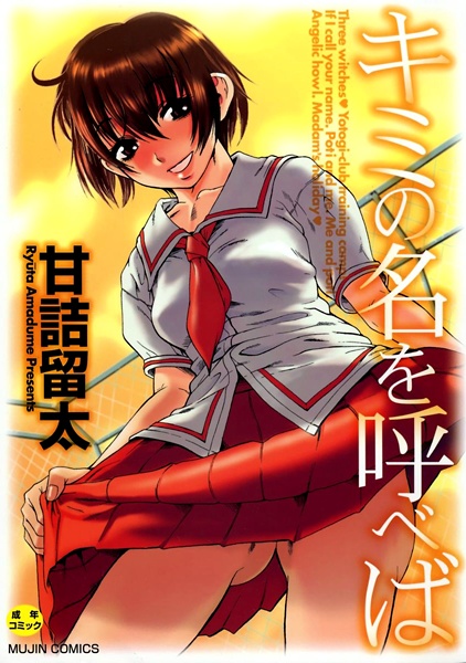 Если я назову твоё имя