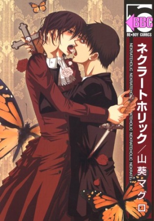 Некратоголик