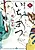 Ichimatsu Torimonochou