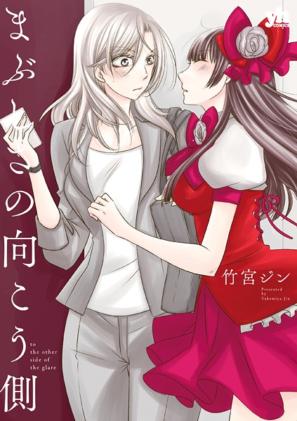 Ослепительная противоположность