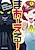 MaOL!: Shachiku OL to Isekai Saikyou Maou Irekawari Seikatsu