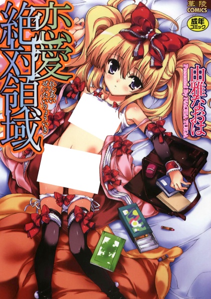 Renai Zettai Ryouiki