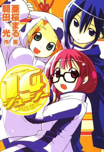 Сочные четырнадцать