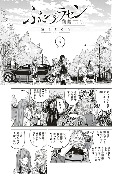 Две спирали