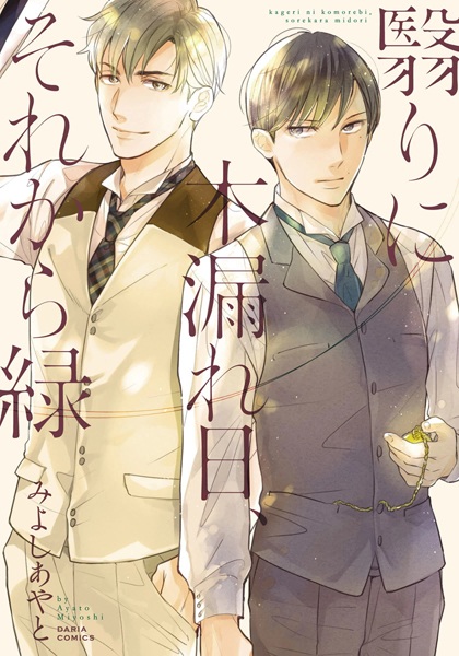 В тени среди зелени, и солнце пробивается сквозь деревья