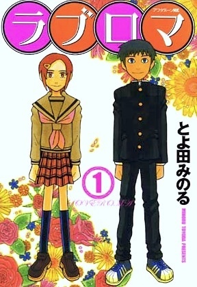 Любовь с первого взгляда