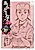 Andou Natsu: Edo Wagashi Shokunin Monogatari