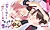 Miseinen wa Kyuuketsu Kinshi desu!