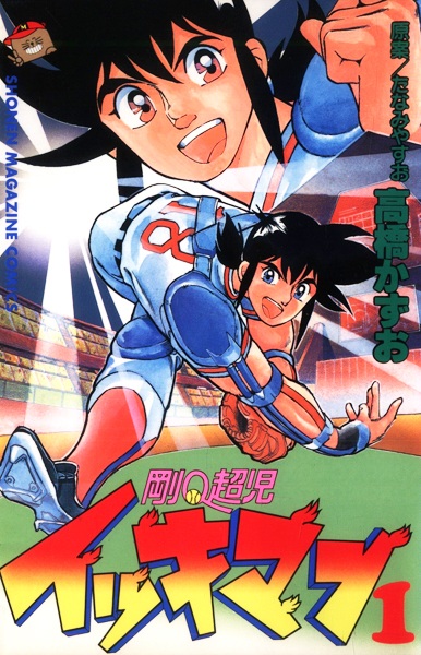 Gou-Q-Chouji Ikkiman