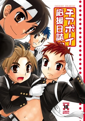 Журнал поддержки чирлидера