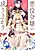Akuyaku Reijou no Nariagari: Ringoku de Houseki no Seijo to Yobareru made