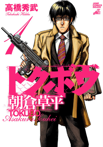 Моральное влияние Сохэя Асакуры