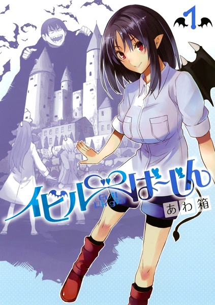 Демоническая девственница