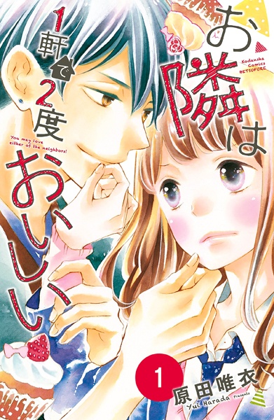 Мои соседи — два красавчика