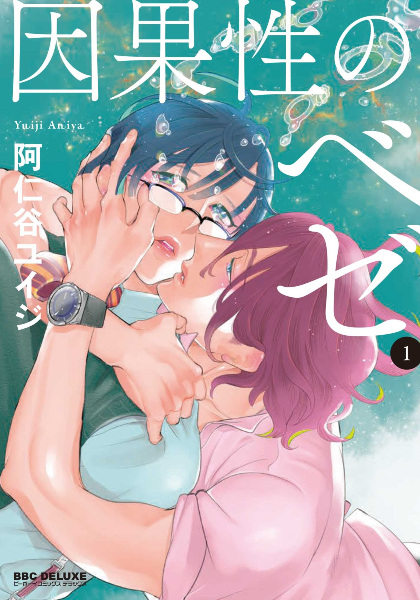 Поцелуй, меняющий судьбу