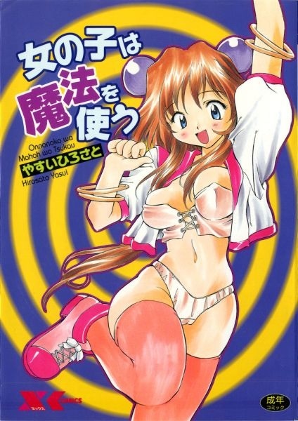 Onnanoko wa Mahou wo Tsukau