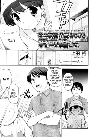 Каждый может использовать женские чары