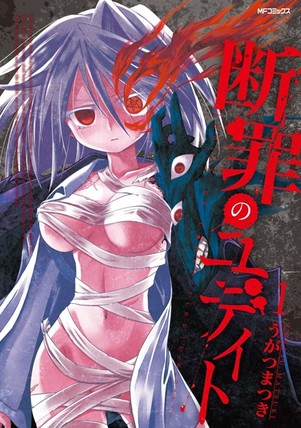 Осуждения Джудит