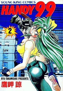 Handy 99