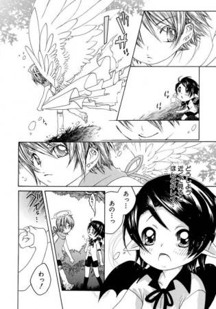 Падший ангел и демон