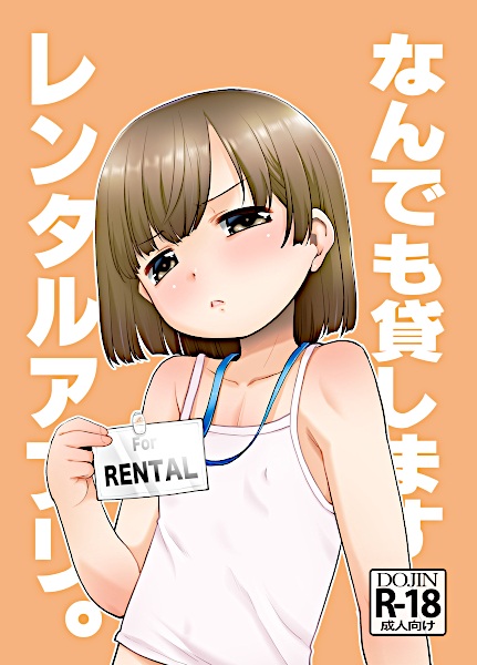 Nandemo Kashimasu Rental App.