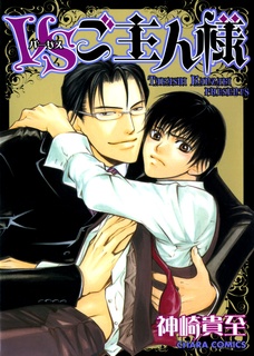 Против мастера