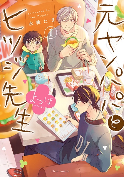 Папа-хулиган и учитель-овечка