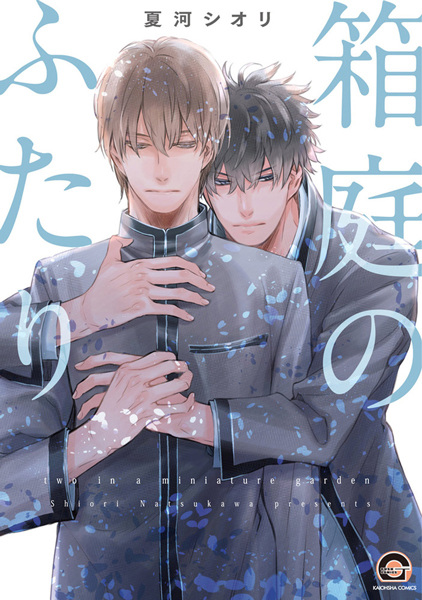 Двое в миниатюрном саду