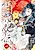 Sekkahi Den: Rantei Koukyuu Shimatsuki