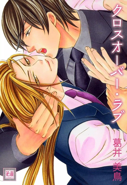 Симфония любви