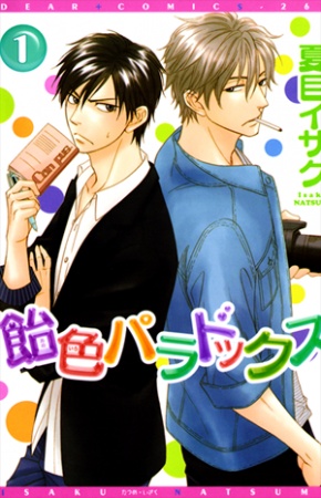 Янтарный парадокс