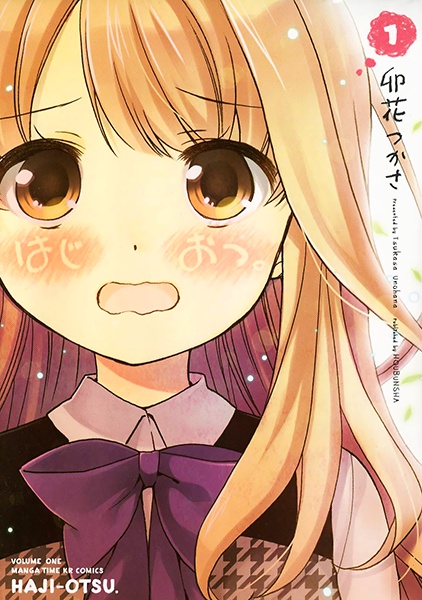 Моё первое свидание