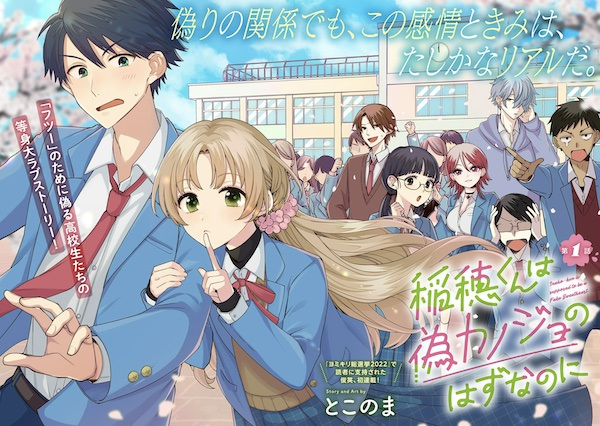 Инахо не мой настоящий возлюбленный