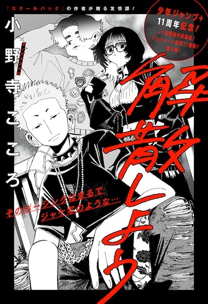 Пора расстаться