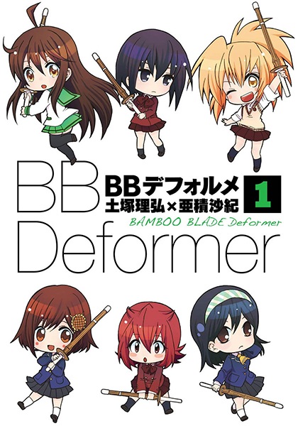 BB Deformer