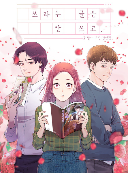 Кризис автора романтики