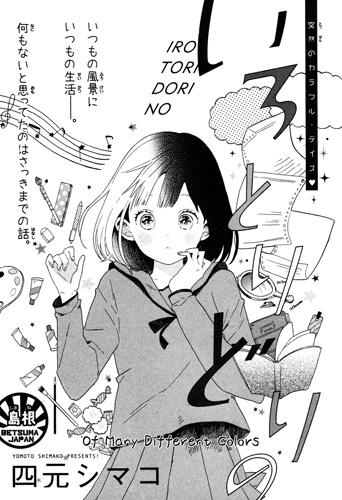 В разных цветах